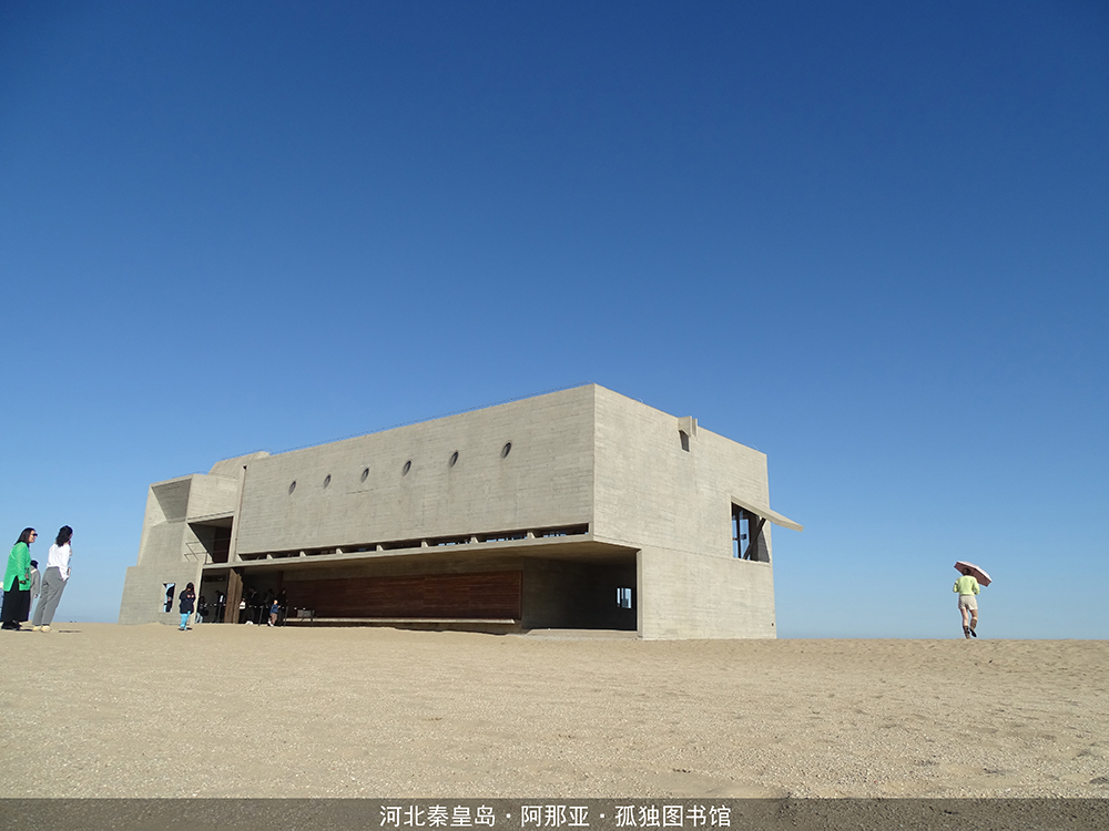 Qinhuangdao Anaya Lonely Library
