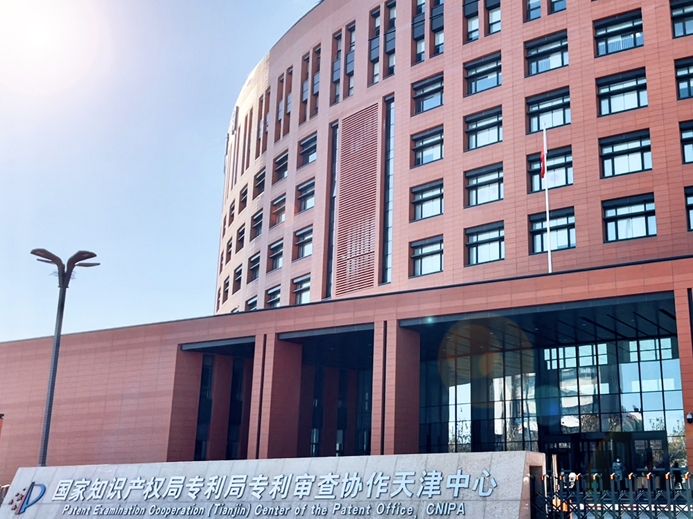 Tianjin State Intellectual Property Office